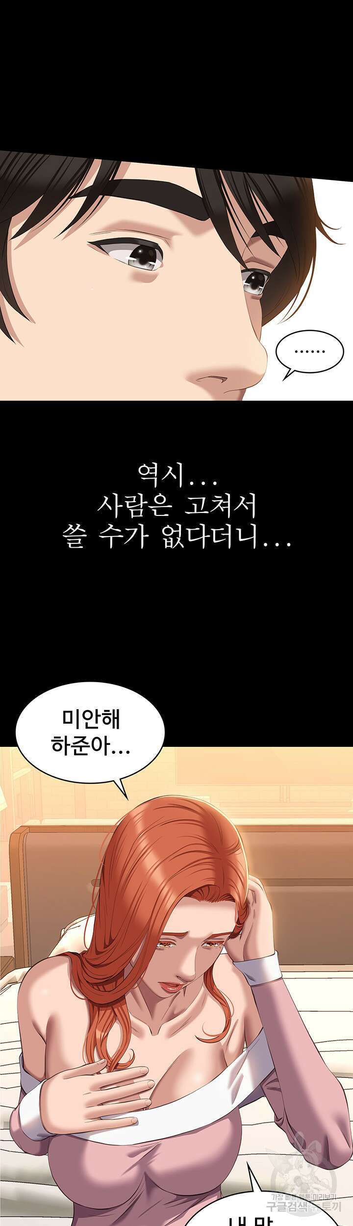 이력서 48화 29