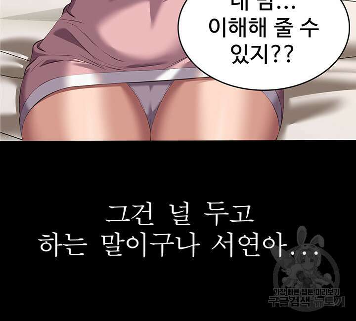 이력서 48화 30
