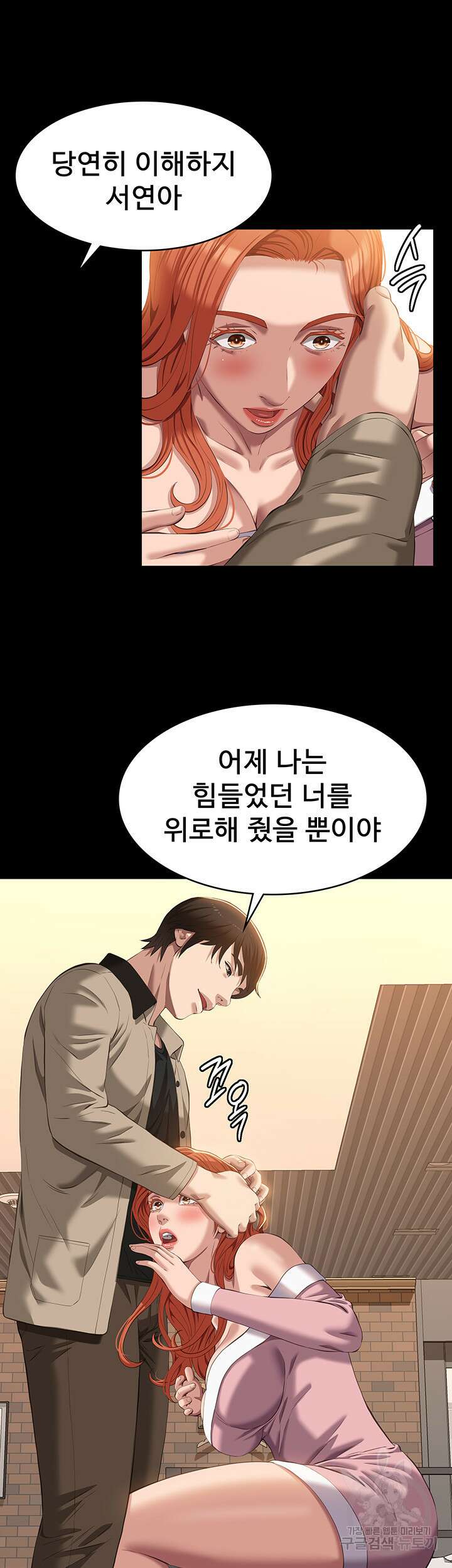 이력서 48화 31