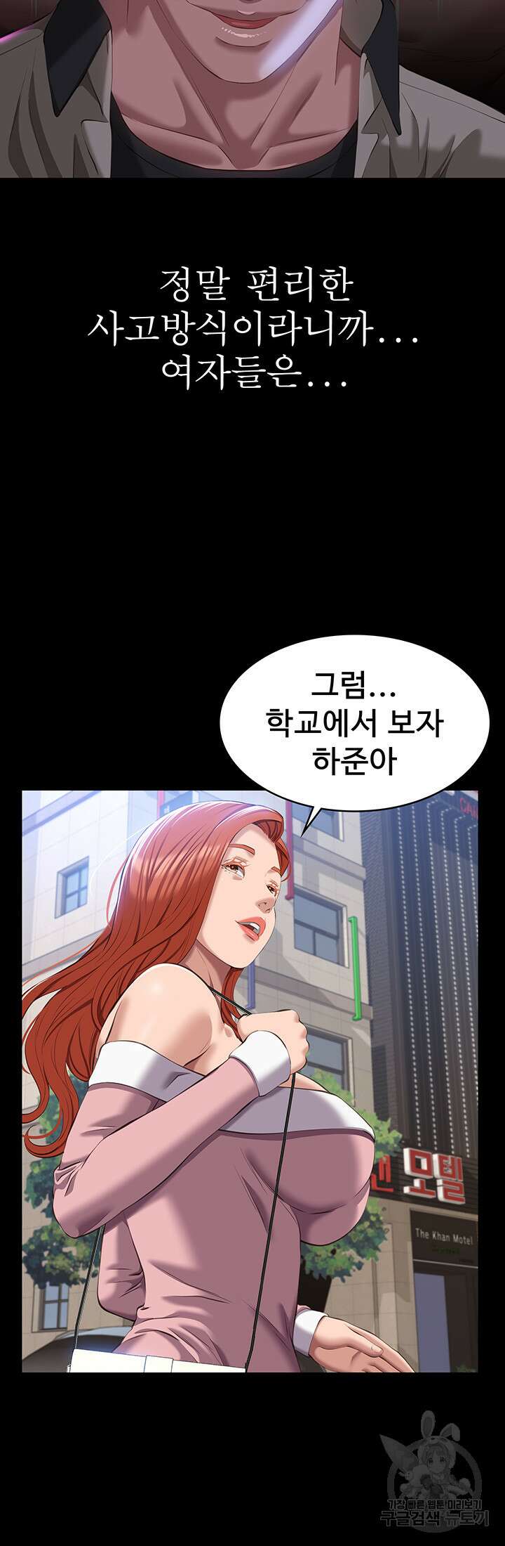 이력서 48화 37