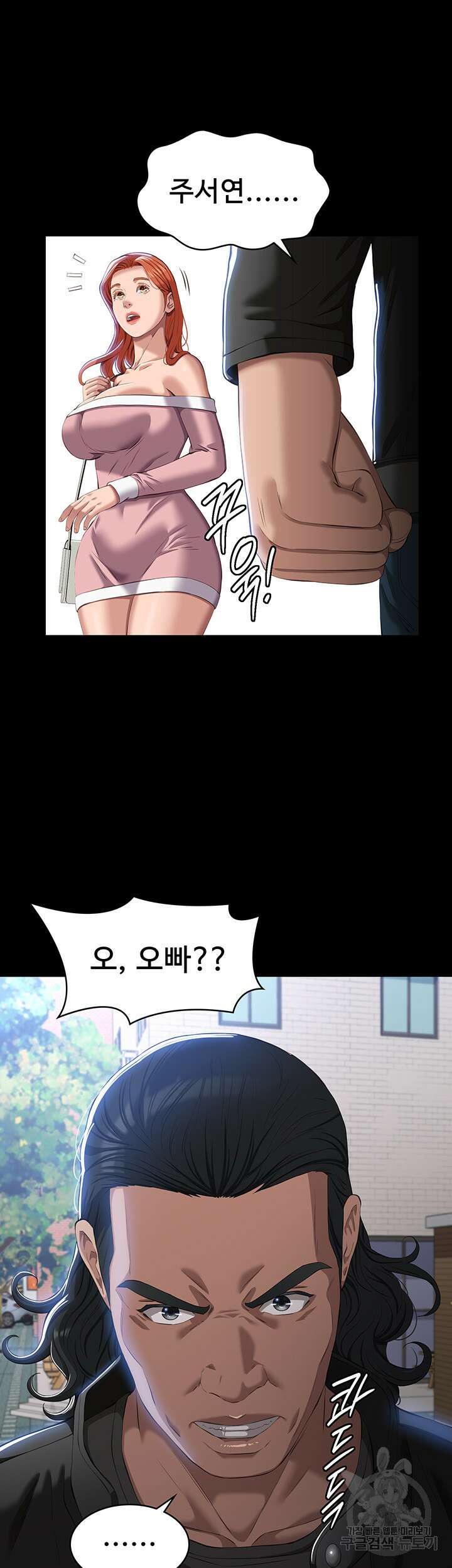 이력서 48화 38
