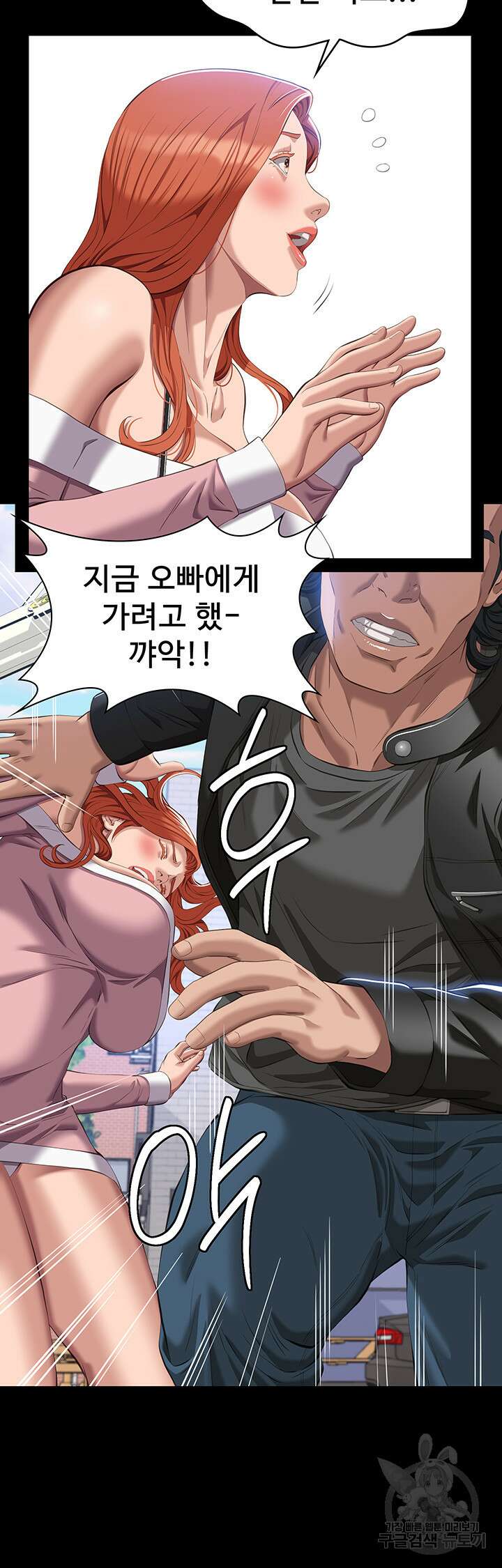 이력서 48화 40