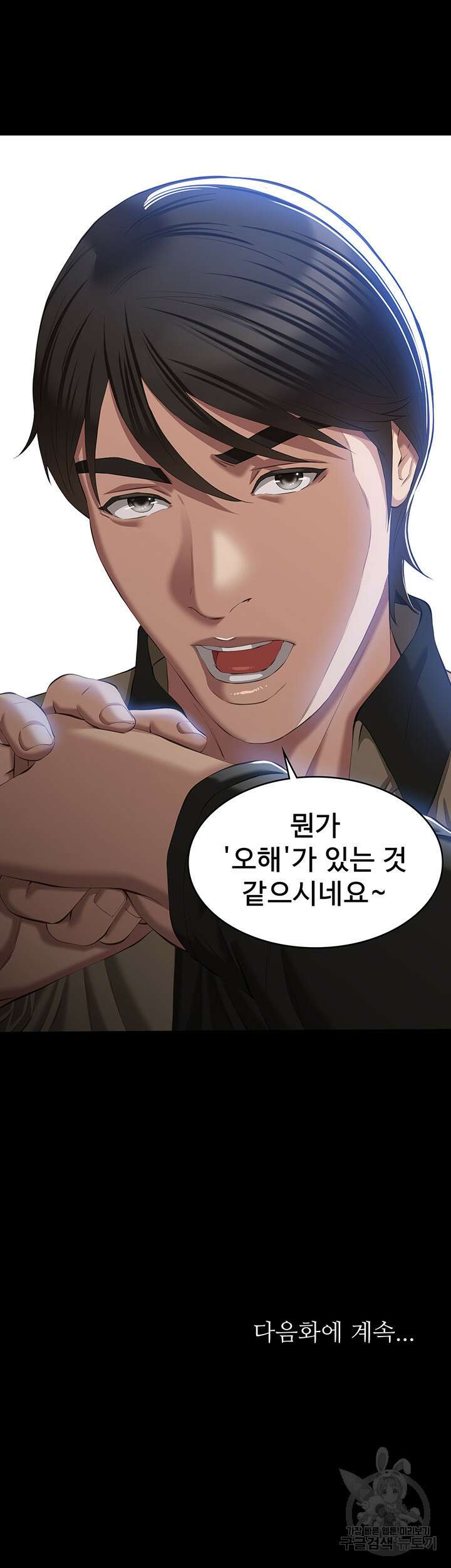 이력서 48화 44