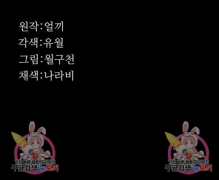 이력서 48화 45