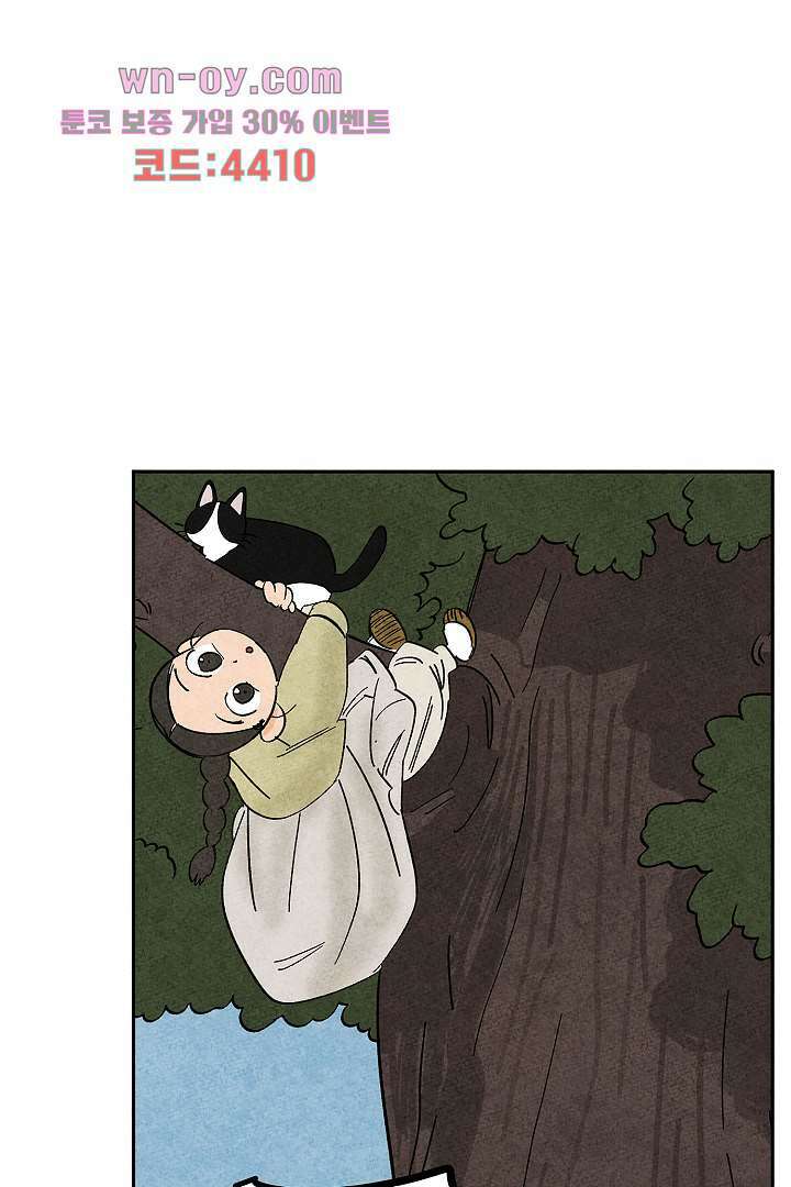 금복이 이야기 109화 1
