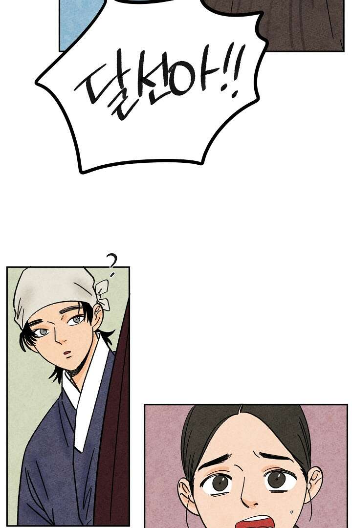 금복이 이야기 109화 2