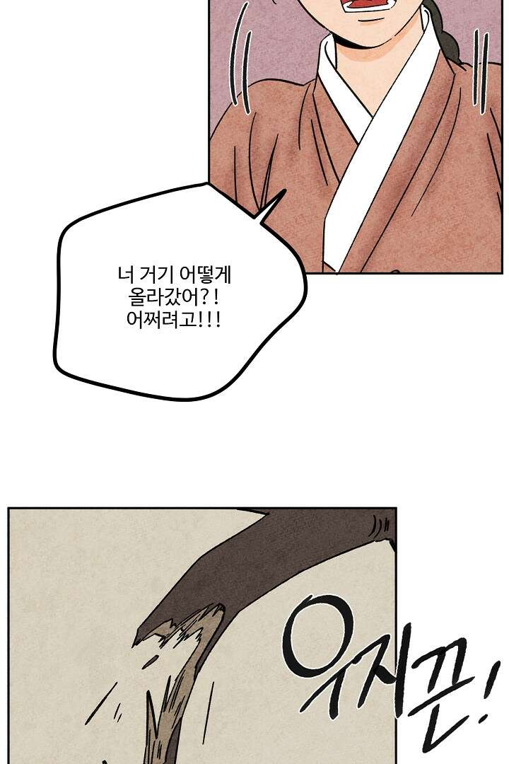 금복이 이야기 109화 3