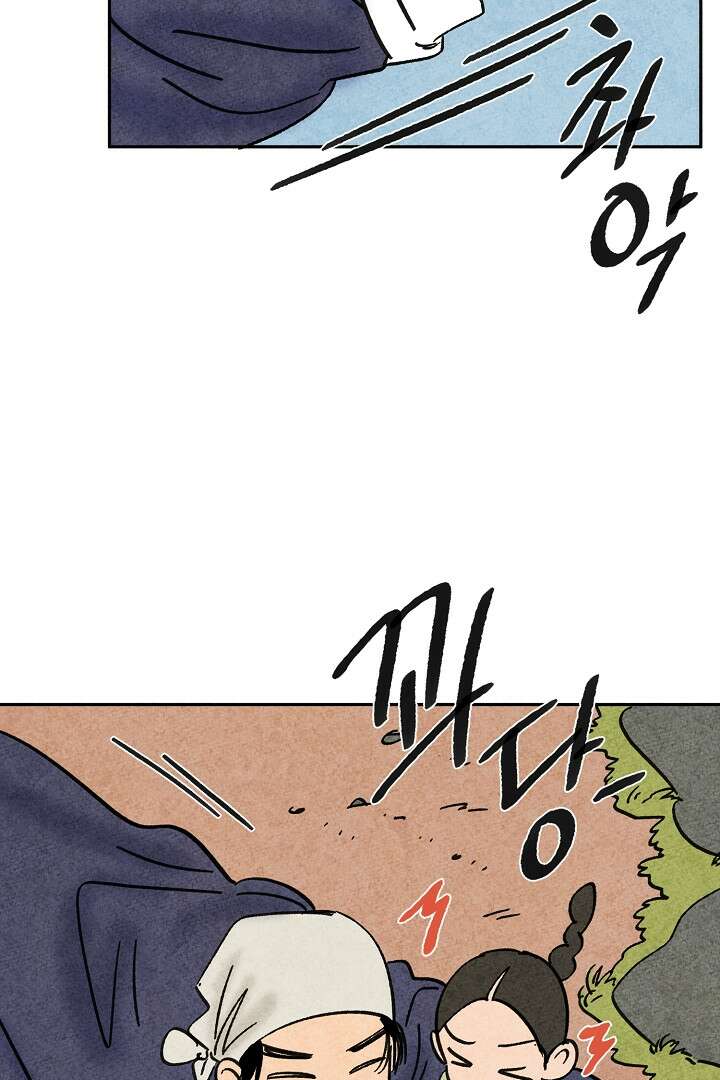 금복이 이야기 109화 8