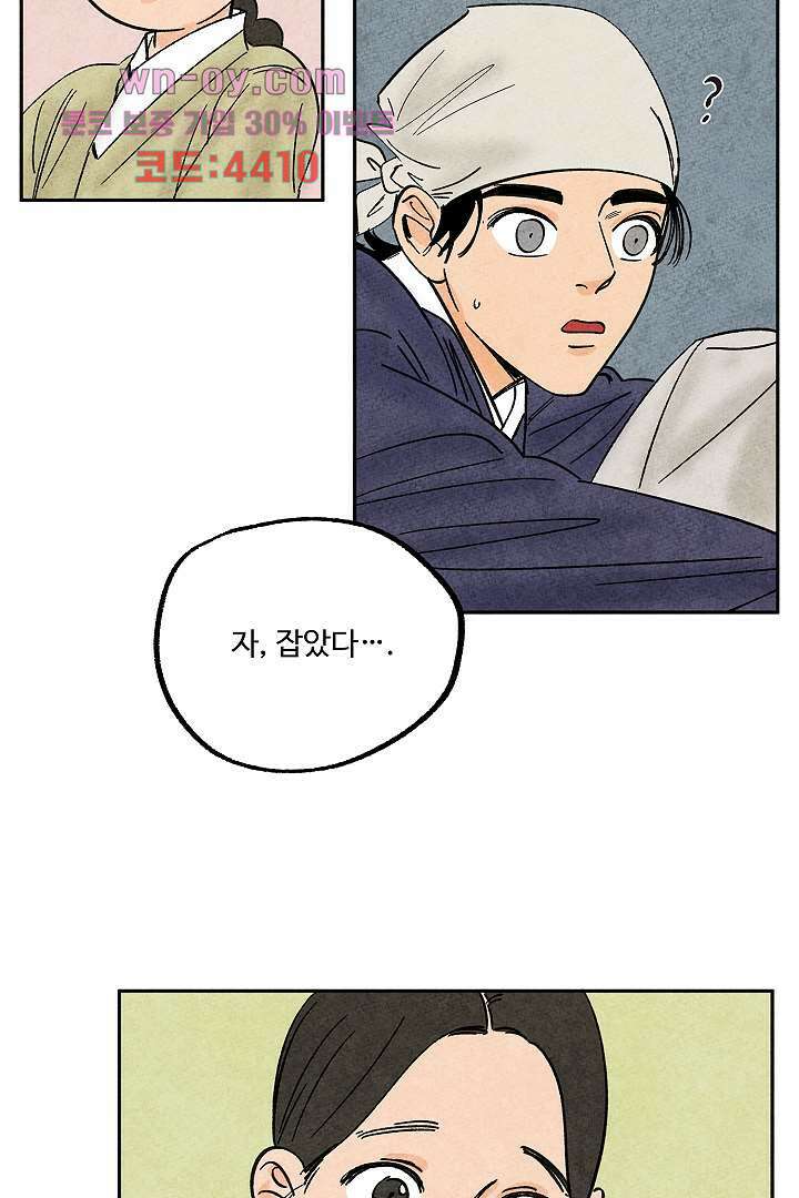 금복이 이야기 109화 10