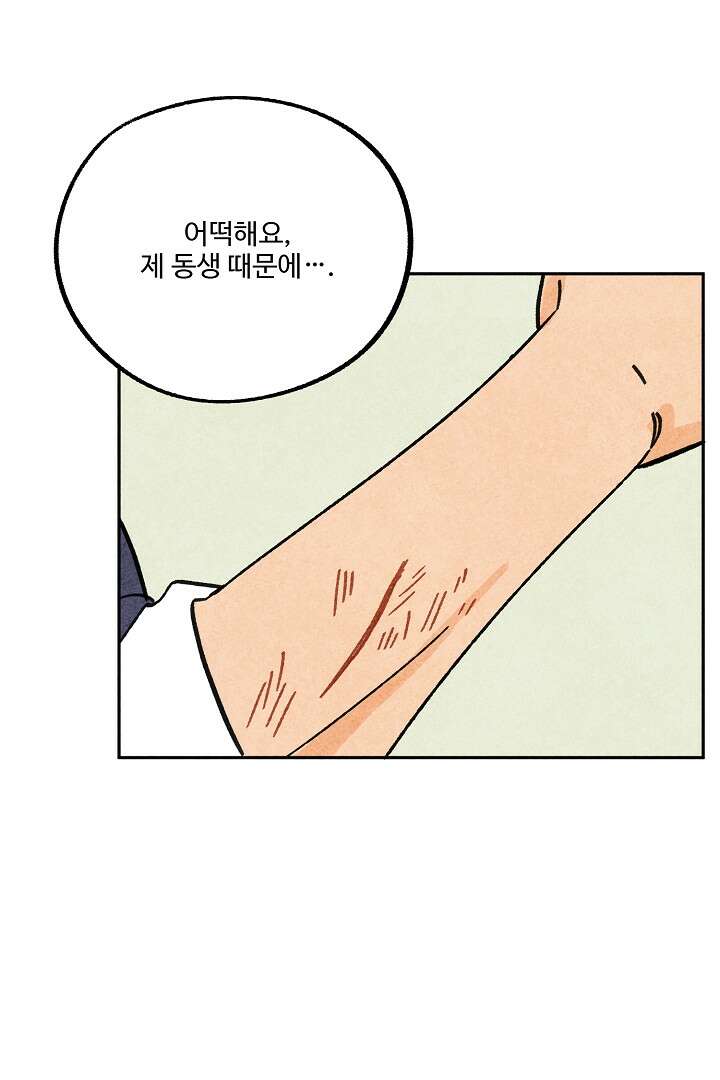 금복이 이야기 109화 13