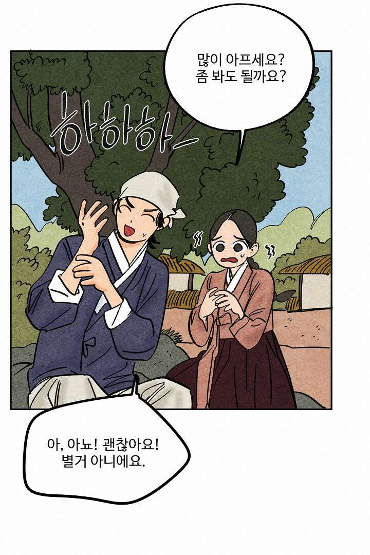 금복이 이야기 109화 14