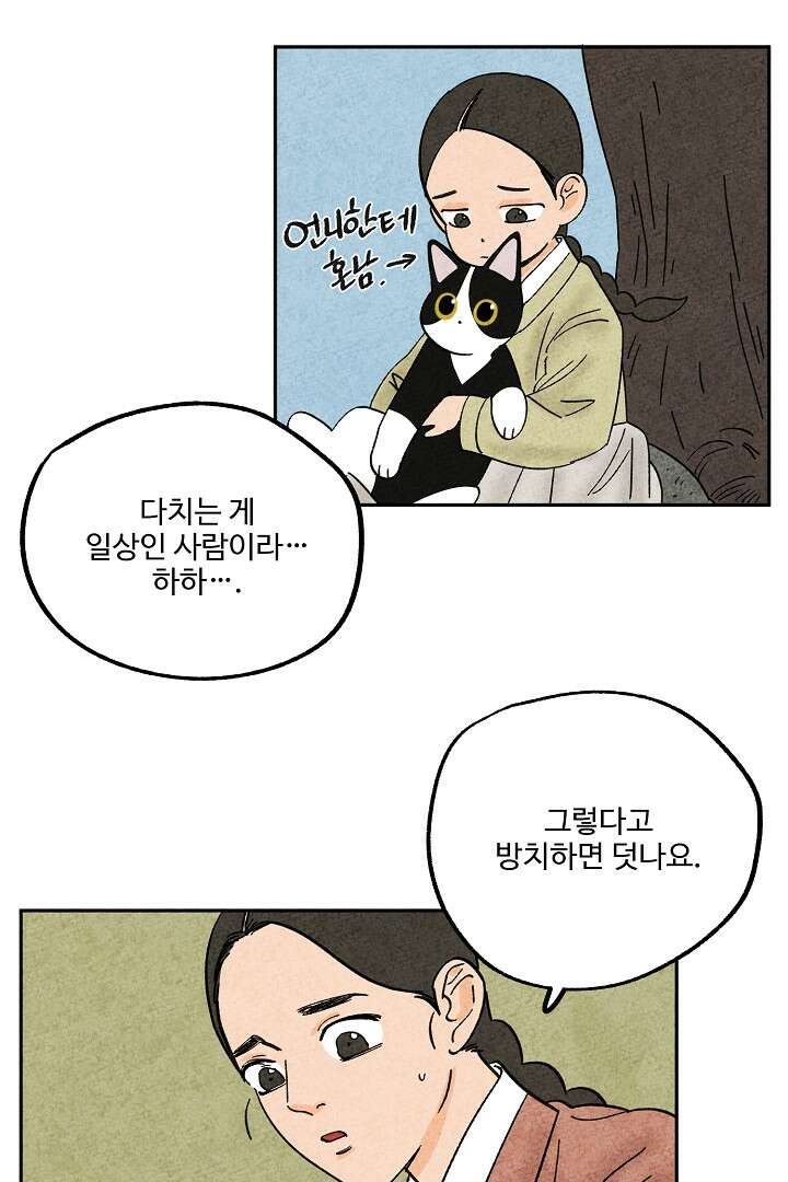 금복이 이야기 109화 15