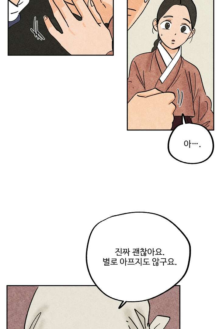 금복이 이야기 109화 17