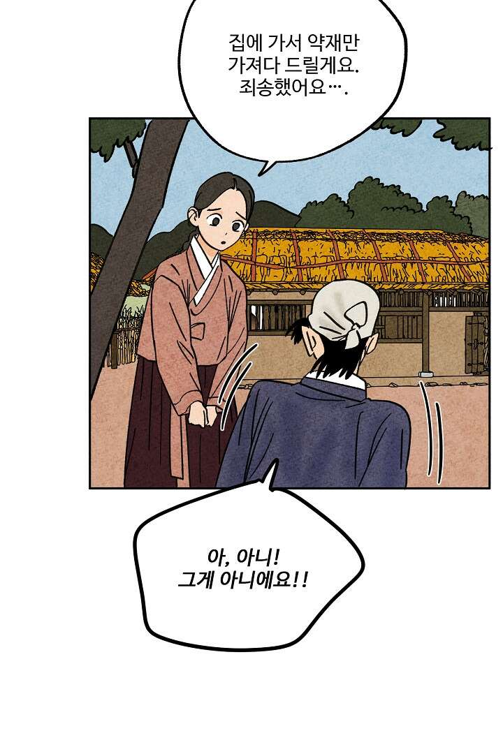 금복이 이야기 109화 21