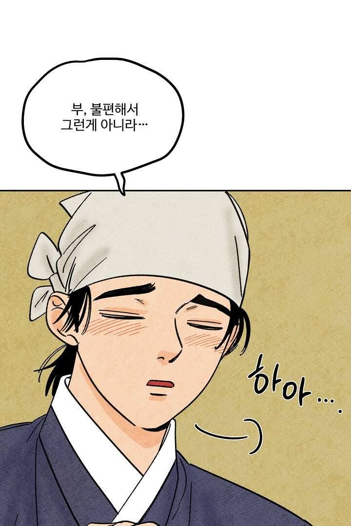 금복이 이야기 109화 22