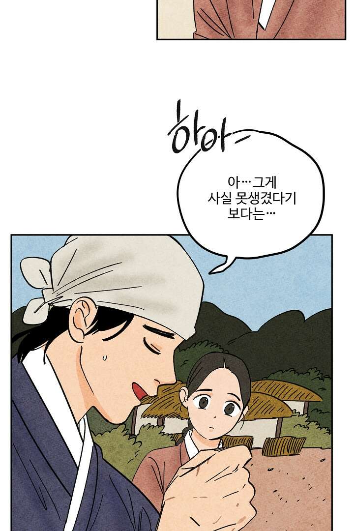 금복이 이야기 109화 27