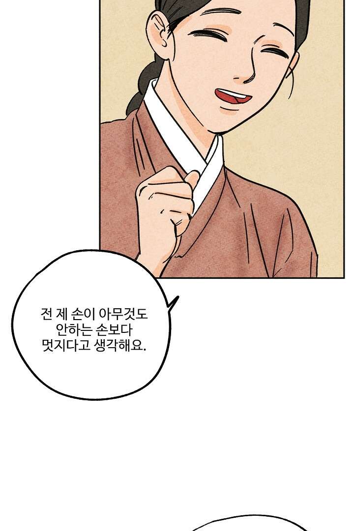 금복이 이야기 109화 31