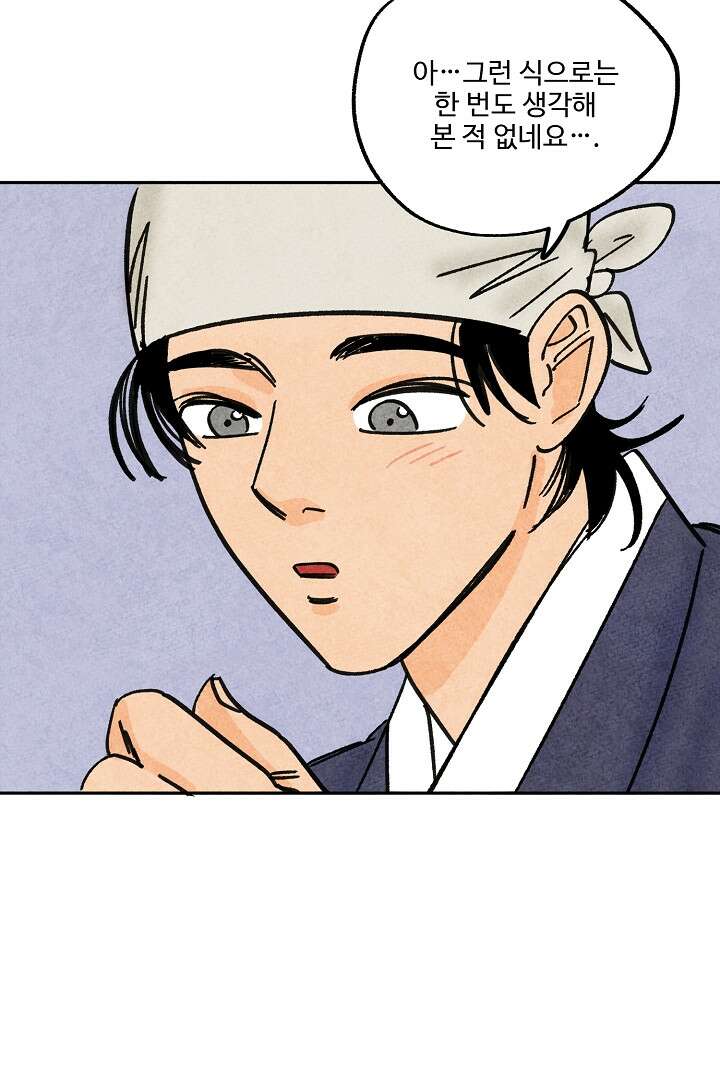 금복이 이야기 109화 32