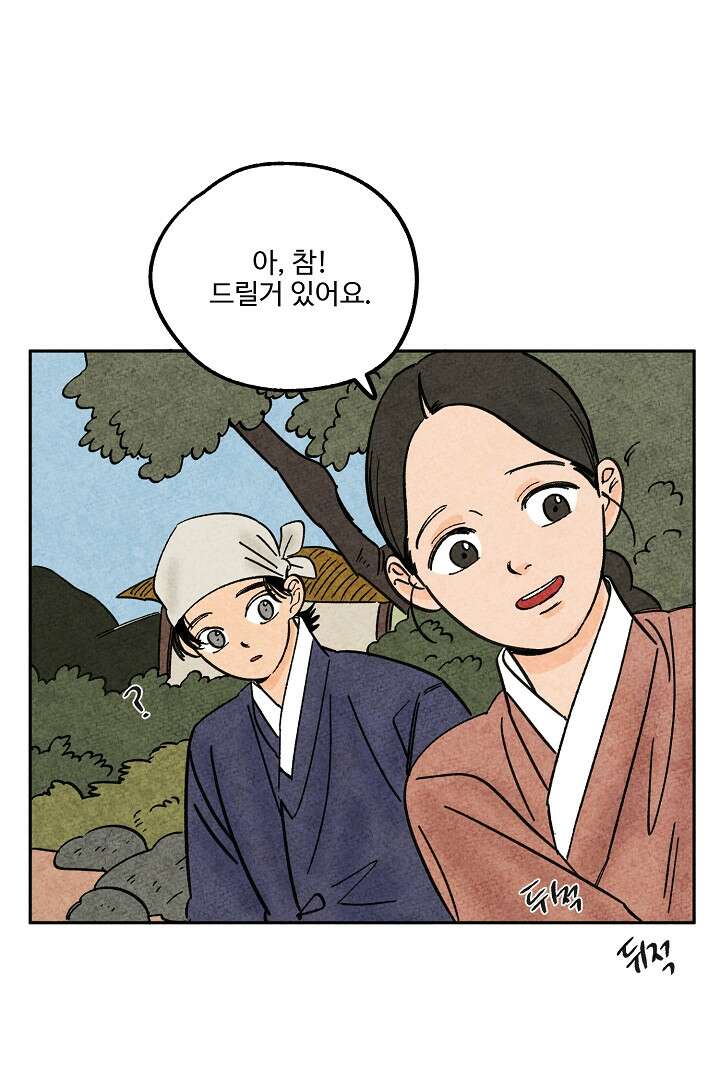 금복이 이야기 109화 33
