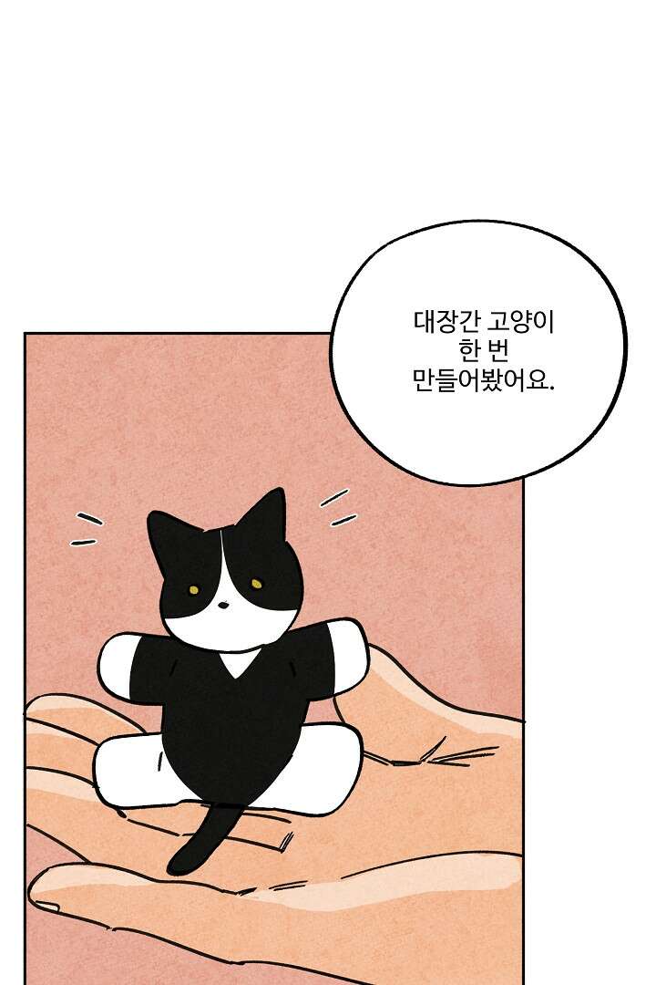 금복이 이야기 109화 34