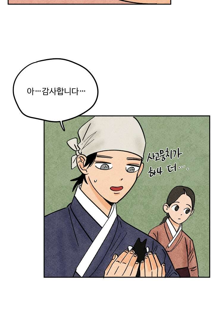 금복이 이야기 109화 35