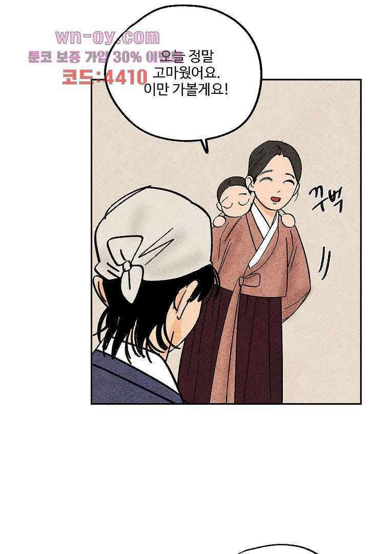 금복이 이야기 109화 37