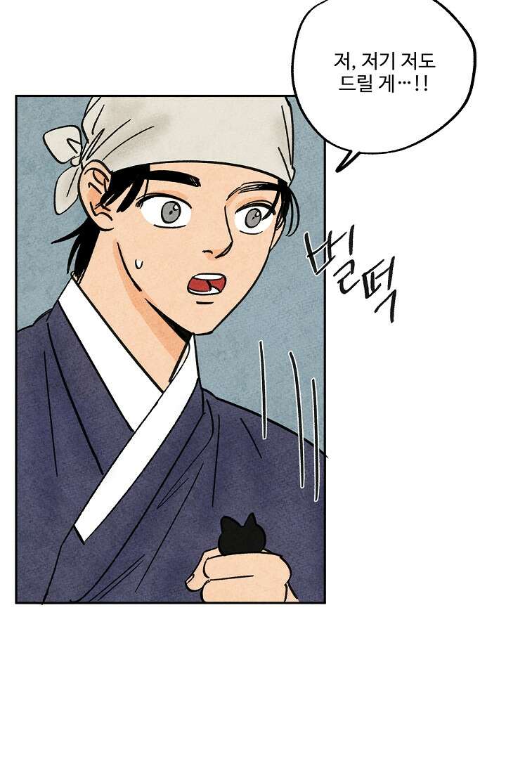 금복이 이야기 109화 38