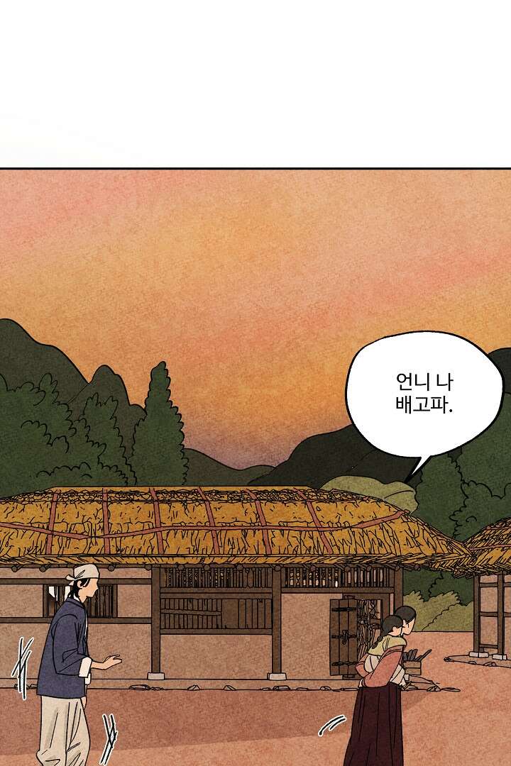 금복이 이야기 109화 39
