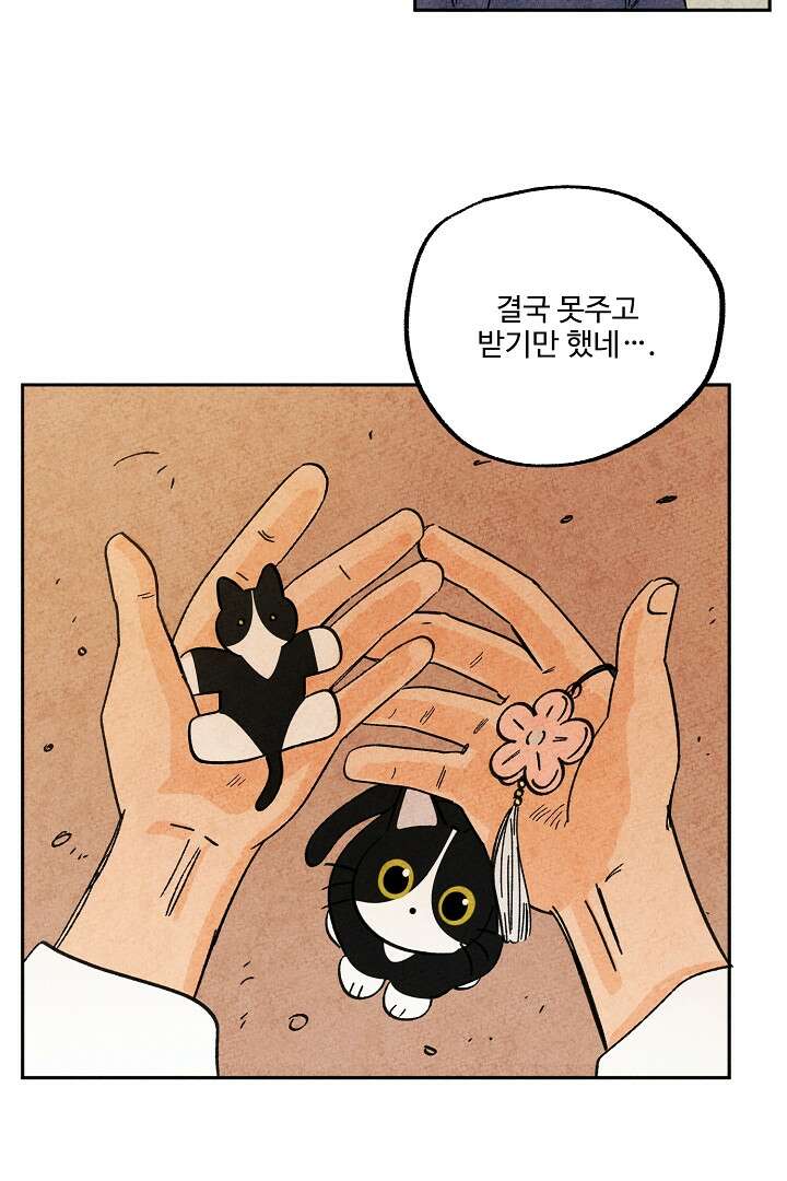 금복이 이야기 109화 41