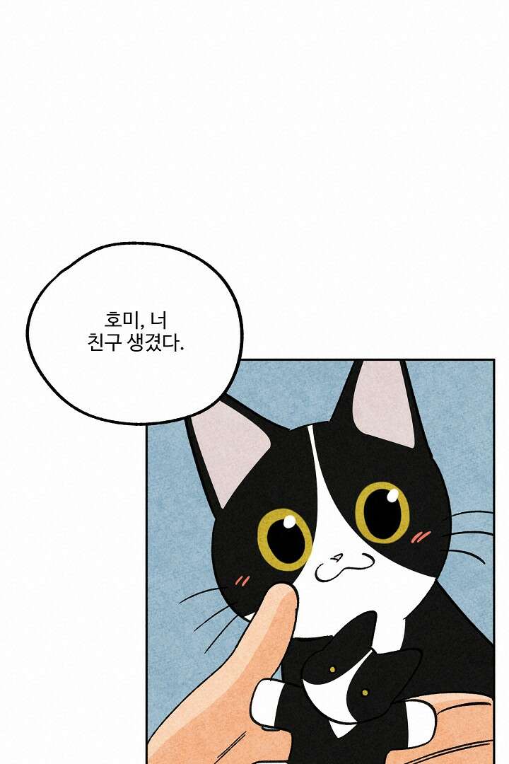 금복이 이야기 109화 42