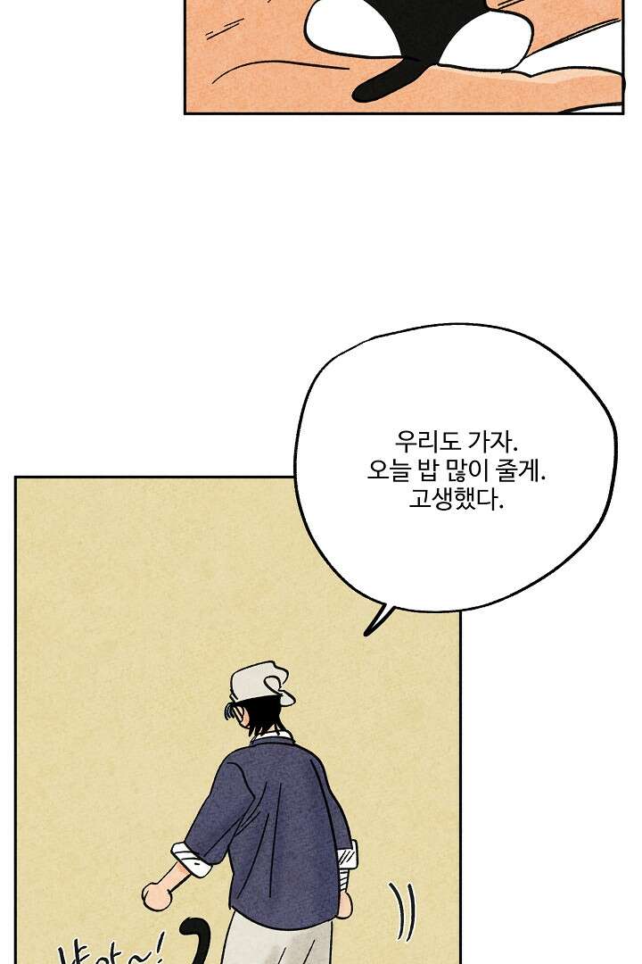 금복이 이야기 109화 43