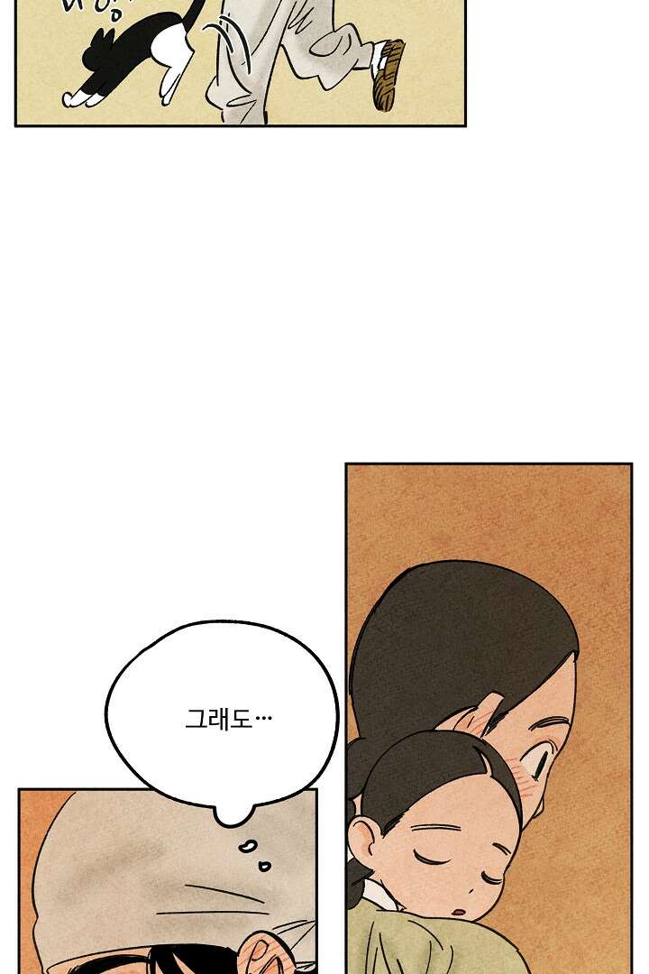금복이 이야기 109화 44