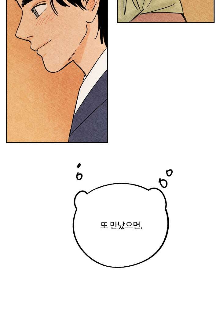 금복이 이야기 109화 45