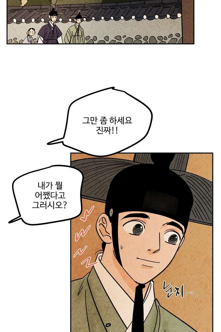 금복이 이야기 109화 47