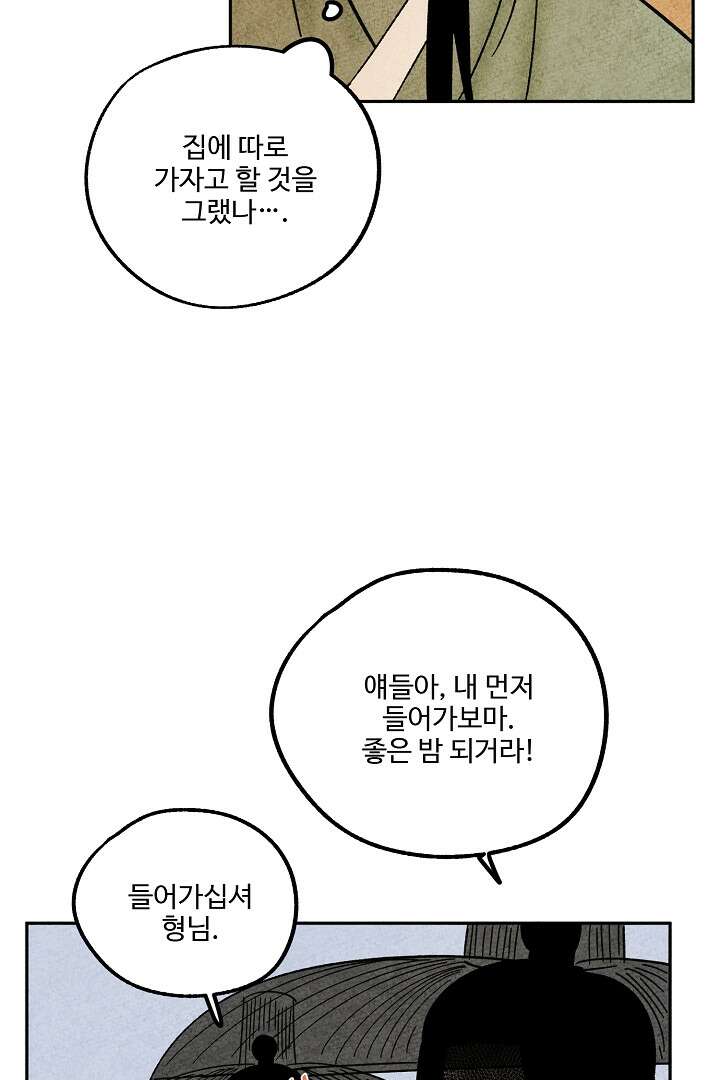 금복이 이야기 109화 48