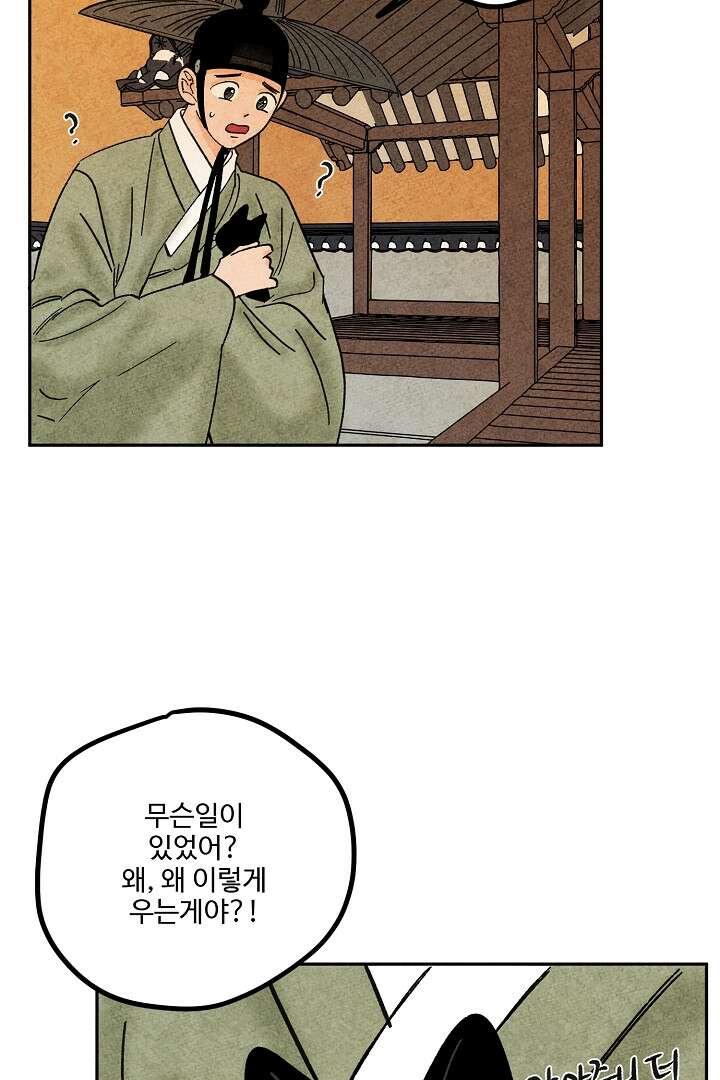 금복이 이야기 109화 53