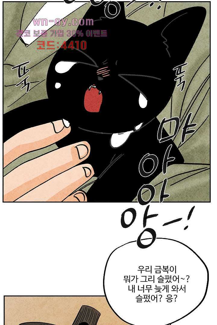 금복이 이야기 109화 55