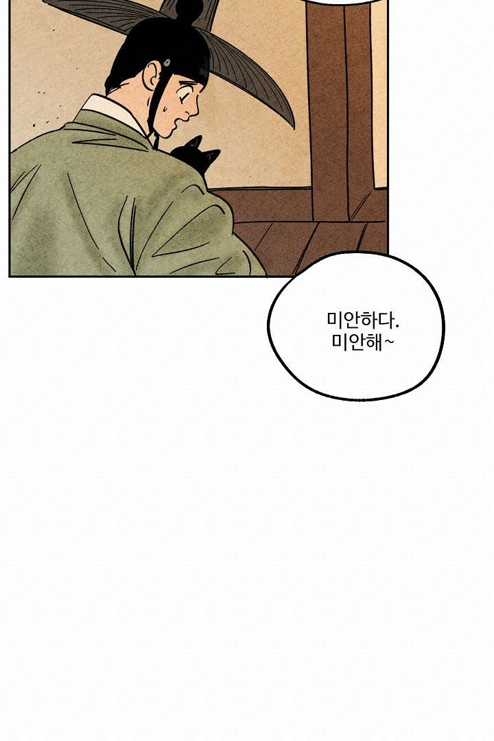 금복이 이야기 109화 56