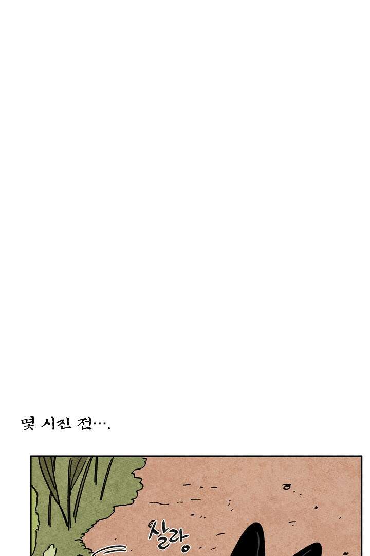 금복이 이야기 109화 57