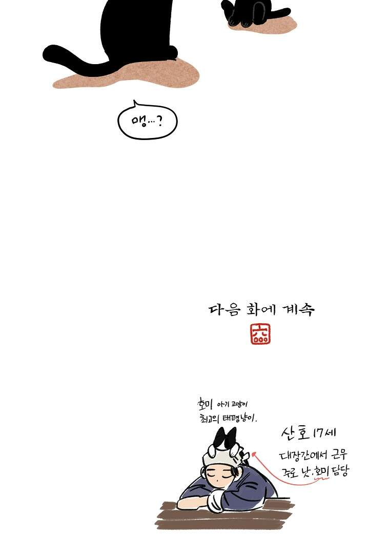금복이 이야기 109화 66