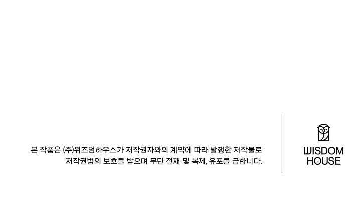 금복이 이야기 109화 67
