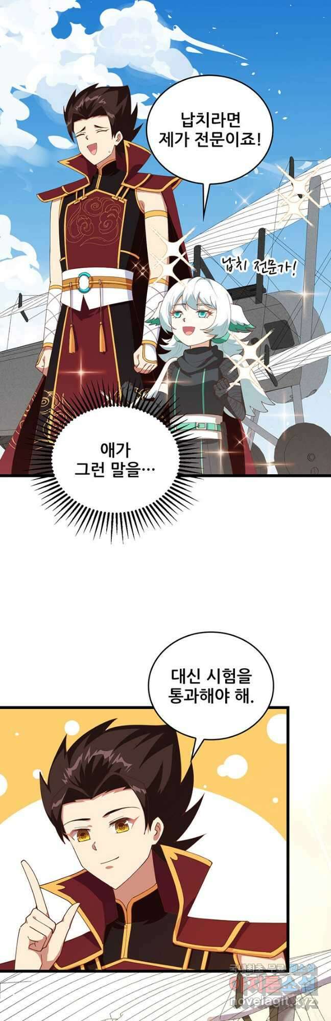 오늘부터 성주 359화 2