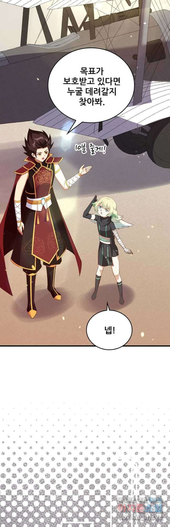 오늘부터 성주 359화 3