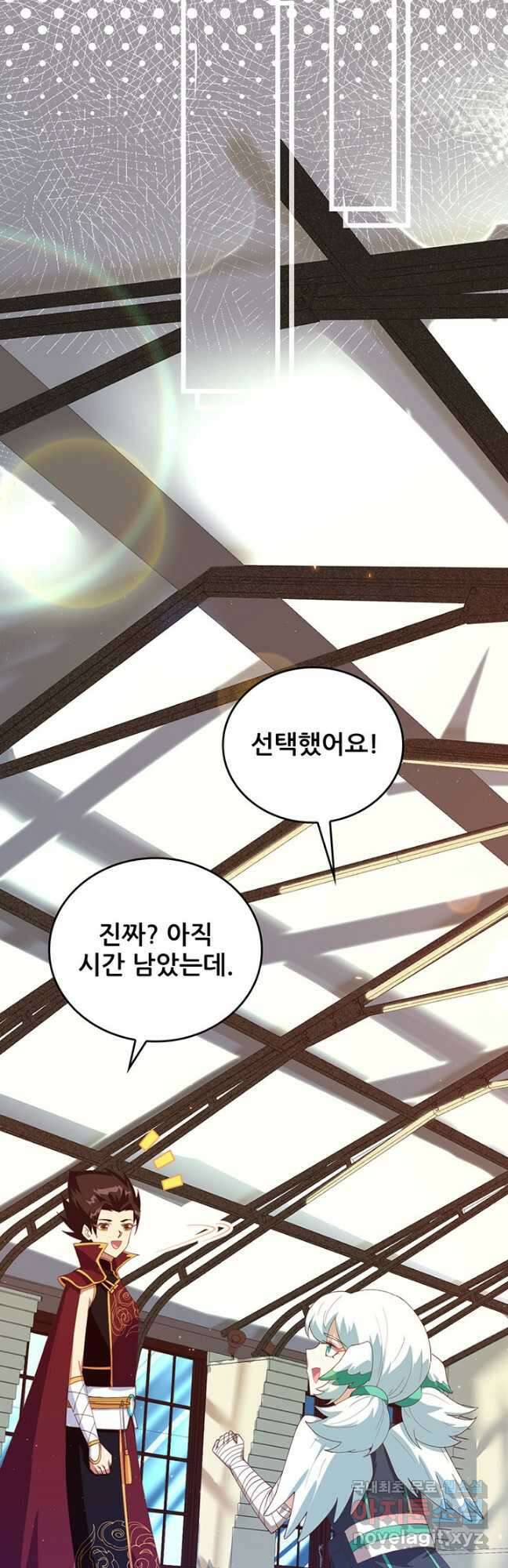 오늘부터 성주 359화 4