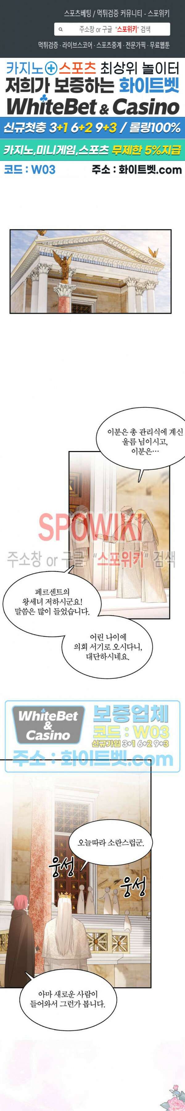 대공님에게 빠져버렸습니다 25화 1