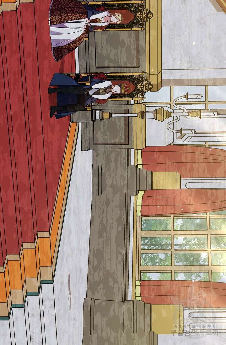 태양을 삼킨꽃 26화 4