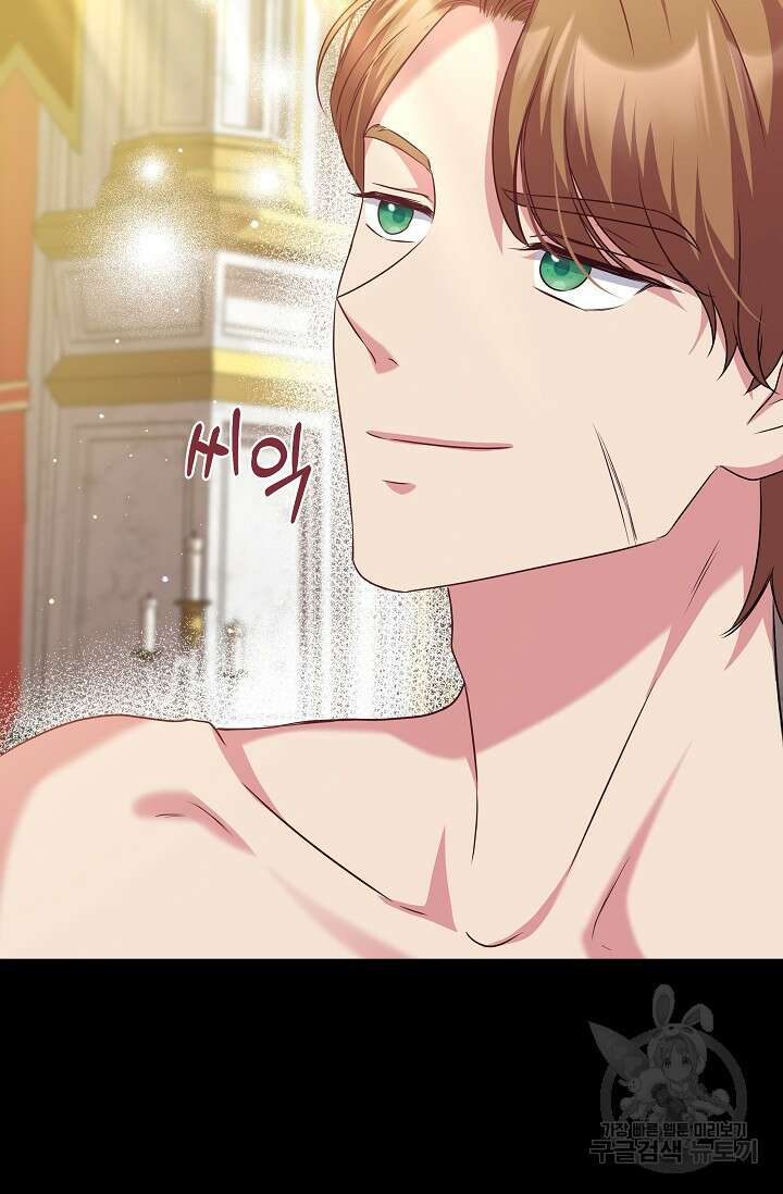 태양을 삼킨꽃 26화 9