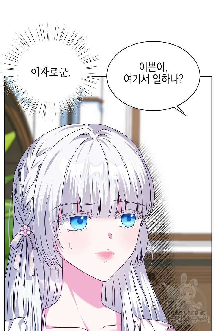 태양을 삼킨꽃 26화 17