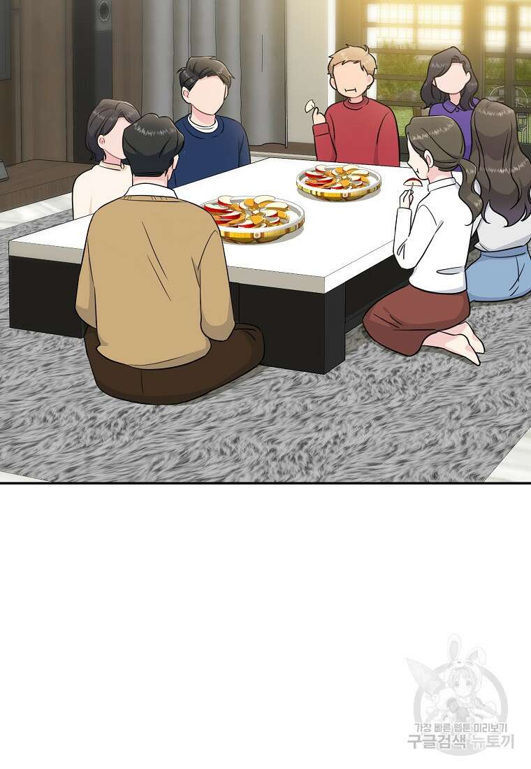 유혹하지 말아줘, 오빠 48화 40