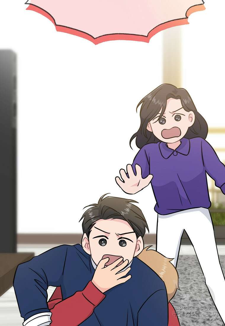 유혹하지 말아줘, 오빠 48화 55